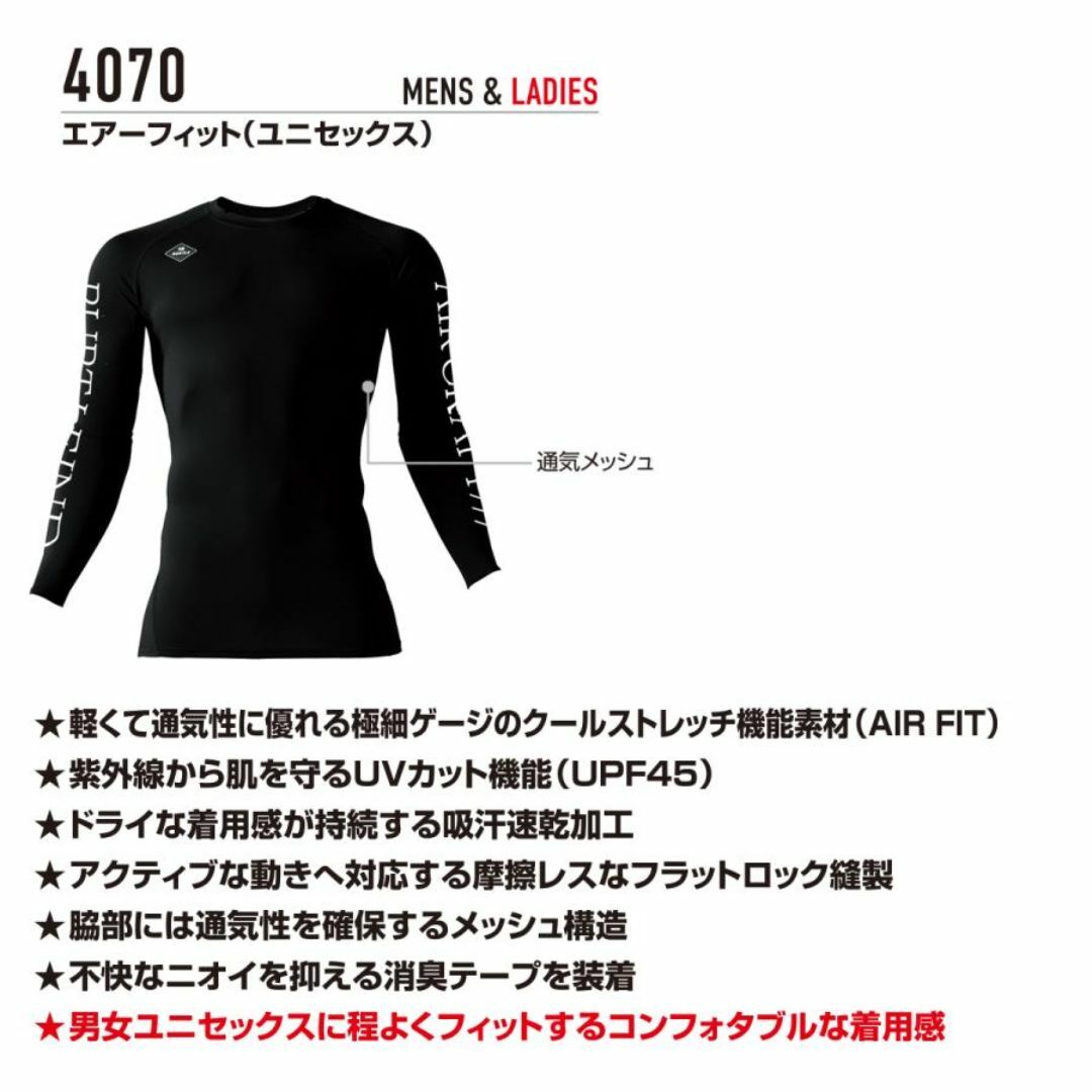 BURTLE(バートル)の2枚組【当店限定】バートル  インナー 春夏  その他のその他(その他)の商品写真