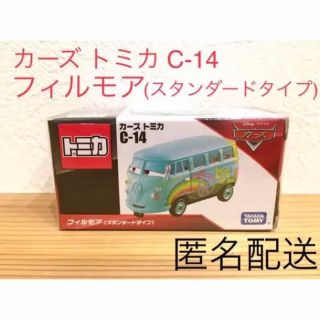 トミカ　カーズ　C-14 フィルモア　スタンダード　2台セット