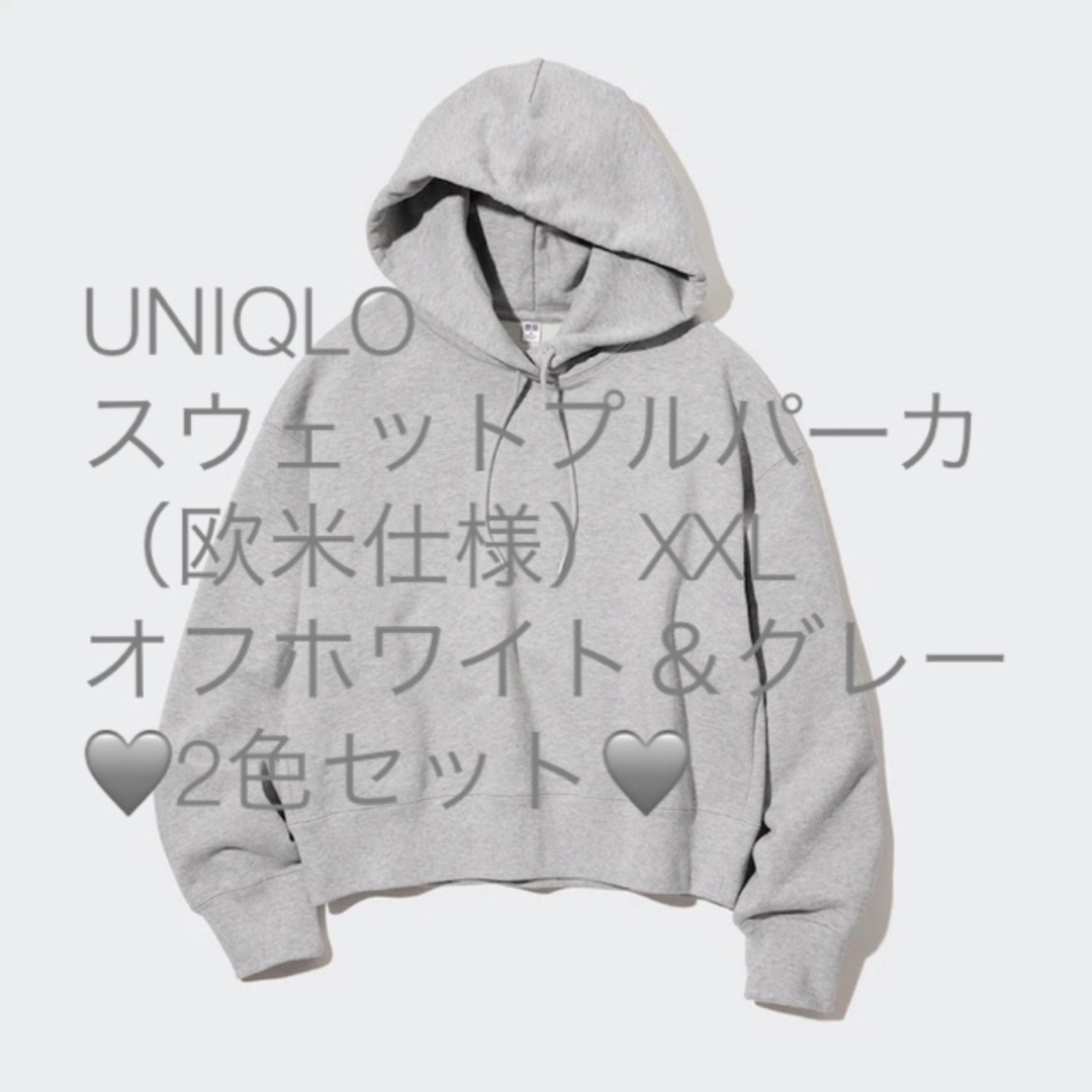 UNIQLO - UNIQLO スウェットプルパーカ（長袖・欧米仕様）新品　2点セット　XXL