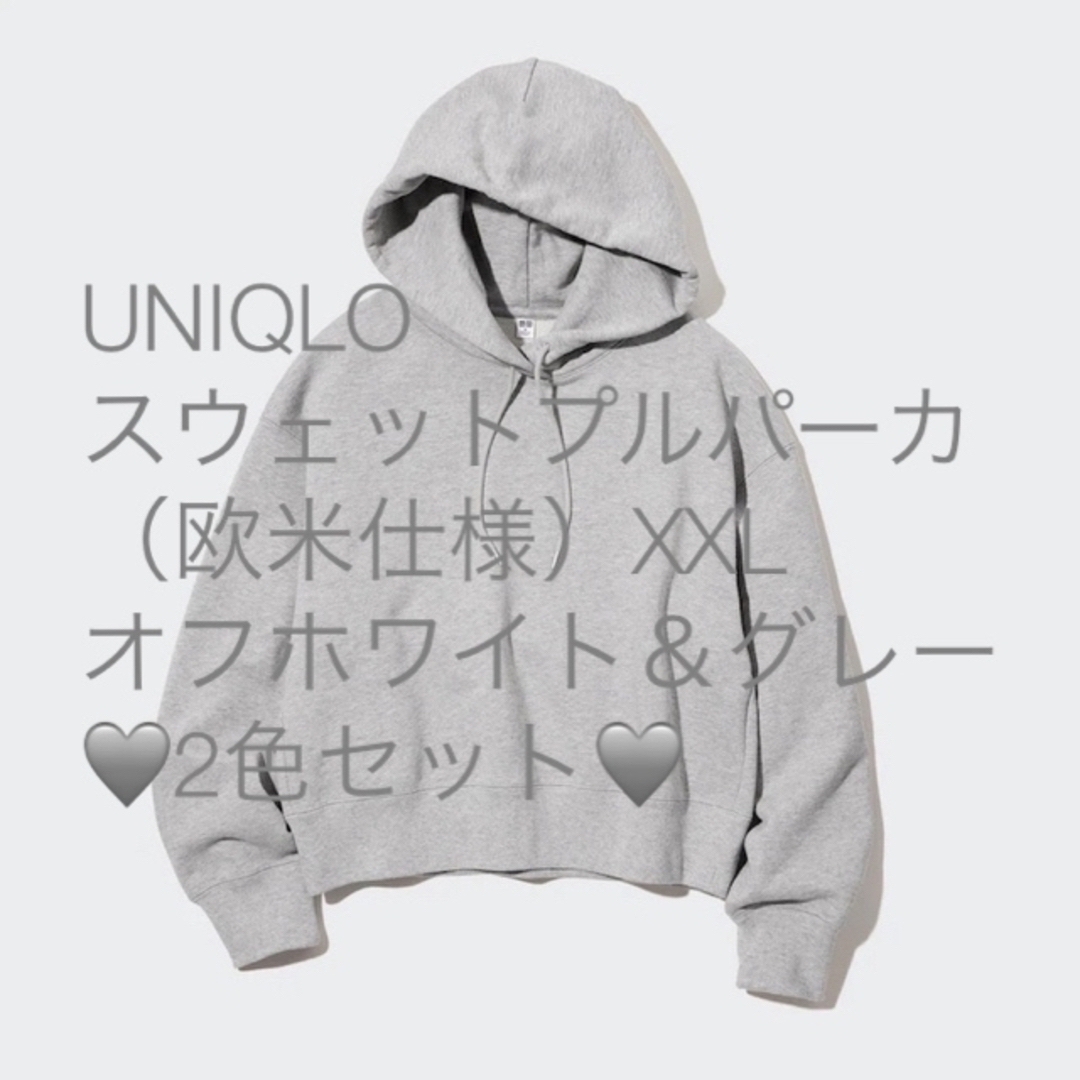 UNIQLO UNIQLO スウェットプルパーカ（長袖・欧米仕様）新品 2点セット XXL の通販 by ジャスミン's shop｜ユニクロ ならラクマ