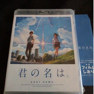 カドカワショテン(角川書店)の「君の名は。」Blu-ray　スタンダード・エディション DVD(舞台/ミュージカル)