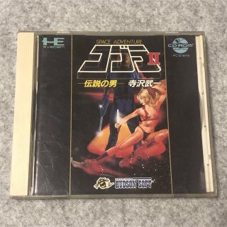 ハドソン(HUDSON)のコブラII PCエンジン SUPER CD-ROM2(家庭用ゲームソフト)