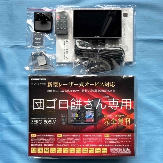 LS300 レーダー探知機　即購入2000円引します