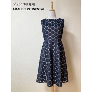 グレースコンチネンタル(GRACE CONTINENTAL)の【美品】GRACE CONTINENTAL ドット柄膝丈ワンピース‼︎(ひざ丈ワンピース)