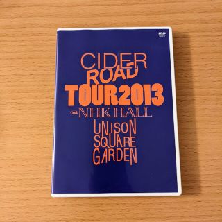 ユニゾンスクエアガーデン(UNISON SQUARE GARDEN)のUNISONSQUAREGARDEN TOUR2013 CIDER ROAD(ミュージック)