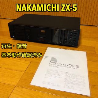 nakamichi zx-5のフリマアイテム一覧 nakamichi zx-5のフリマアイテム一覧