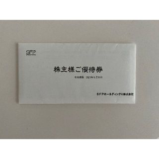 SFP 株主優待券4000円分(1000円券×4枚)磯丸水産などで使えます(レストラン/食事券)