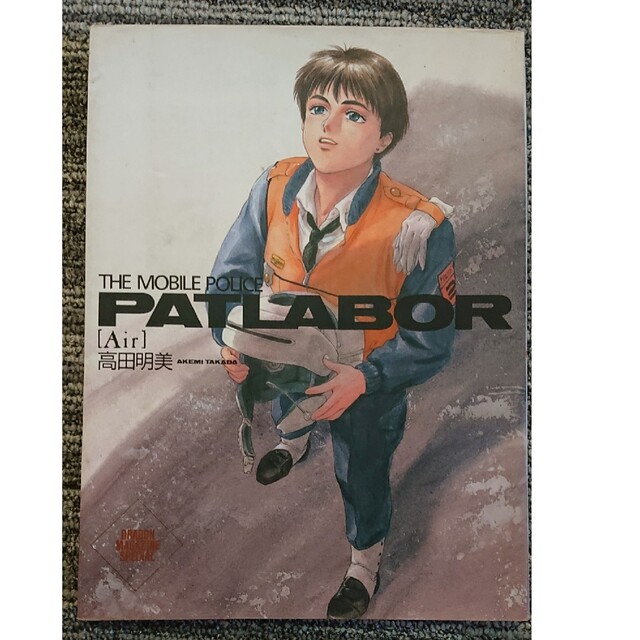 The mobile police patlabor Air 高田明美画集の通販 by ADS|ラクマ The mobile police patlabor Air 高田明美画集の通販 by ADS|ラクマ