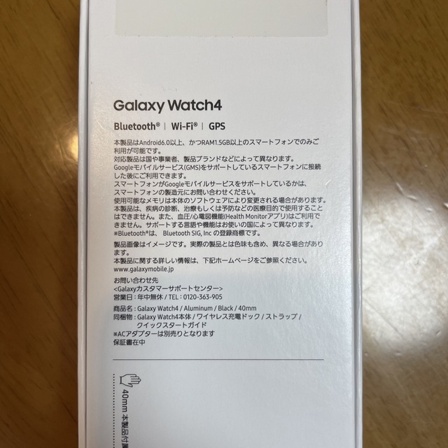 Galaxy(ギャラクシー)の新品未開封SAMSUNG GALAXY WATCH4 40mm BLAC スマホ/家電/カメラのスマートフォン/携帯電話(その他)の商品写真