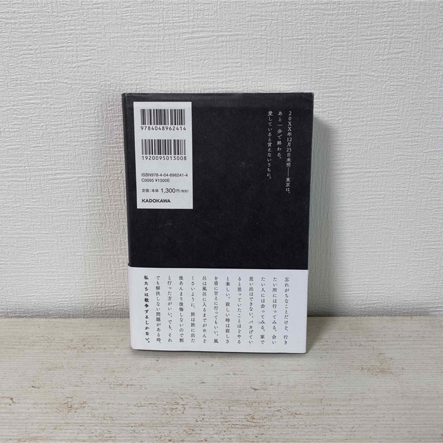 真夜中乙女戦争 エンタメ/ホビーの本(文学/小説)の商品写真