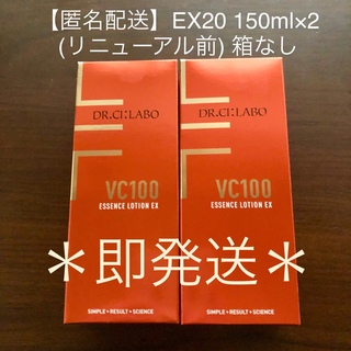 Dr.Ci Labo - 【箱なし】 シーラボ VC100 化粧水 150ml×2