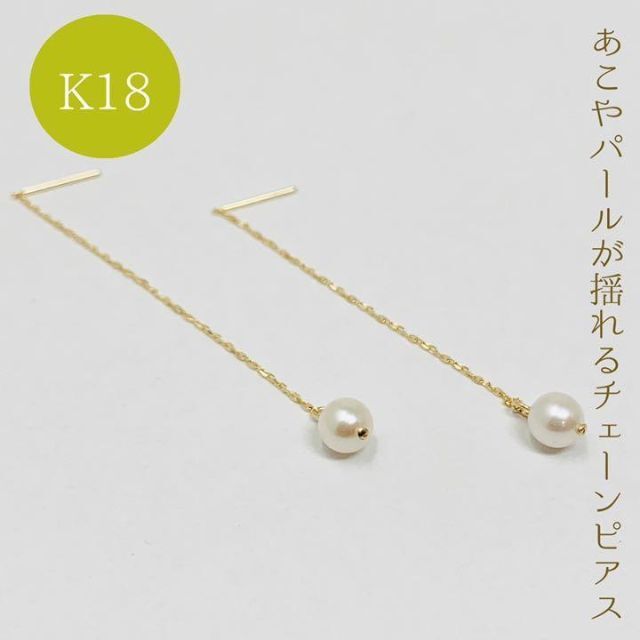 刻印あり　K18 アメリカンピアス　あこや　あこや真珠　パール　ピアス　18金約6mmピアス全長