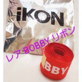 アイコン(iKON)のikon💗BOBBY バビ リボン 限定グッズ レア(K-POP/アジア)