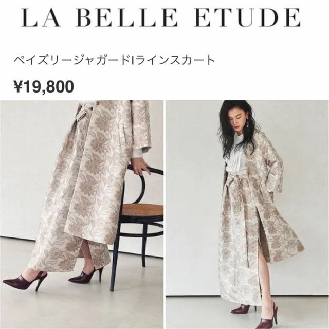 なし生地の厚さ【LA BELLE ETUDE】♡ ペイズリージャガードⅠラインスカート