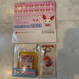 けんけつちゃん　カレンダー、保冷剤、キーホルダー(ノベルティグッズ)