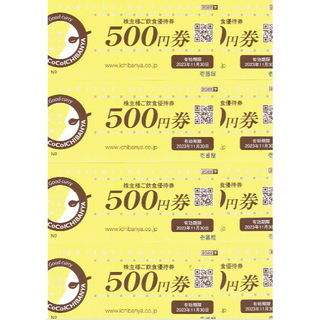 【匿名発送】株主優待　壱番屋（CoCo壱番屋）(4,000円分)(レストラン/食事券)
