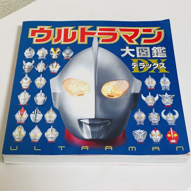 ウルトラマン大図鑑DX デラックス　円谷プロ エンタメ/ホビーの本(絵本/児童書)の商品写真