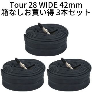 極太 コンチネンタル 42mm Tour 28 Wide 箱なし3本セット(パーツ)