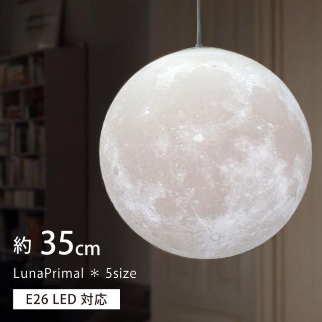 匠の誠品 ルナプライマル 35cm ケーブル長30cm ペンダントライト