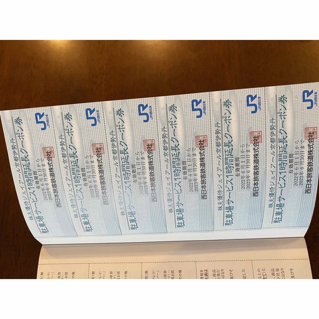 JR西日本グループ株主優待 チケットの優待券/割引券(その他)の商品写真