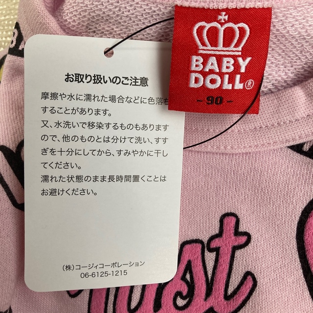 BABYDOLL(ベビードール)の【新品未使用】ベビードール　BABY DOLL トレーナー　90 キッズ/ベビー/マタニティのキッズ服女の子用(90cm~)(Tシャツ/カットソー)の商品写真