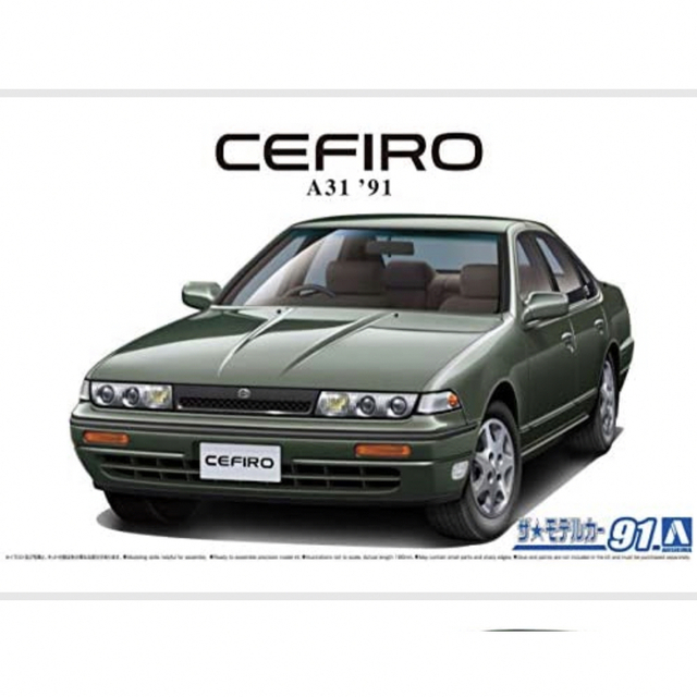 AOSHIMA(アオシマ)のアオシマ模型 ニッサン セフィーロ A31 1991 1/24 プラモデル エンタメ/ホビーのおもちゃ/ぬいぐるみ(模型/プラモデル)の商品写真