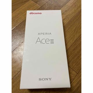 エクスペリア(Xperia)のXperia AceⅢ 新品未開封(スマートフォン本体)