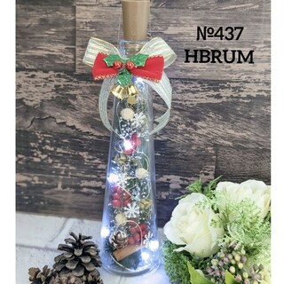 №437　ボトルフラワー　電飾クリスマスツリーボトル　HBRUM(プリザーブドフラワー)