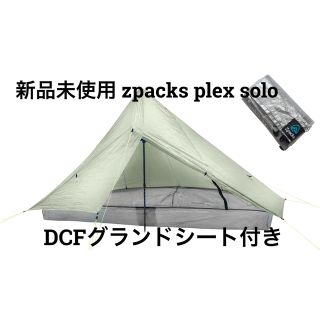 zpacks plex solo tent dcfグランドシートセット新品未使用