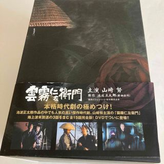 雲霧仁左衛門 TV版 DVD-BOX〈8枚組〉 帯付 山崎努 主演-nielitexams.com