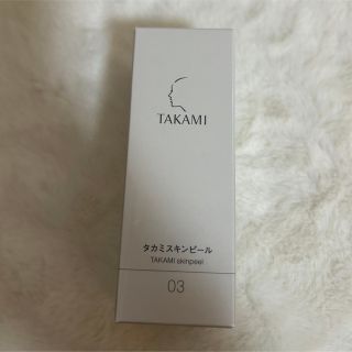 タカミ(TAKAMI)の【新品未使用】TAKAMI スキンピール 2本(美容液)