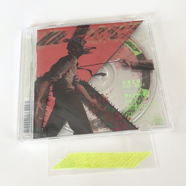 米津玄師 KICK BACK 通常盤