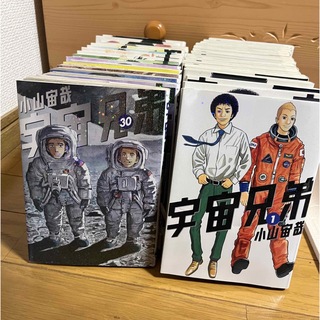 ⭐️宇宙兄弟 1〜39巻⭐️(その他)