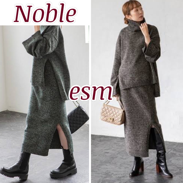 Noble(ノーブル)のNoble ニット　セットアップ レディースのレディース その他(セット/コーデ)の商品写真