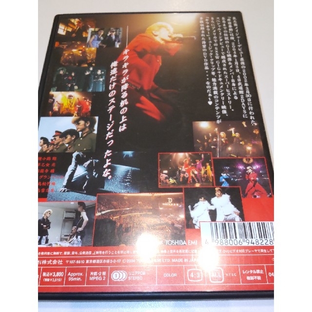氣志團現象大全　-SAMURAI　SPIRIT　SUICIDE- DVD エンタメ/ホビーのDVD/ブルーレイ(ミュージック)の商品写真