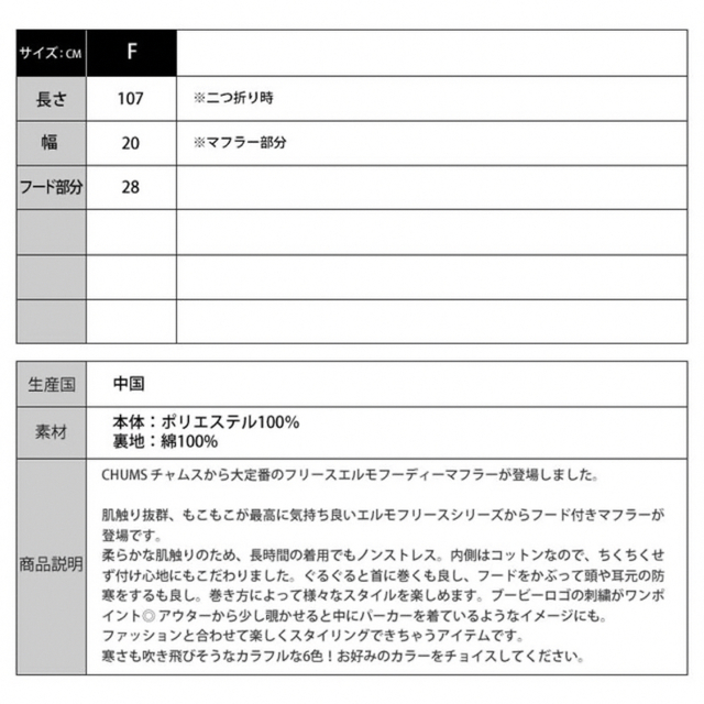 CHUMS(チャムス)のつき様専用です⭐︎チャムス♡フード付マフラー レディースのファッション小物(マフラー/ショール)の商品写真