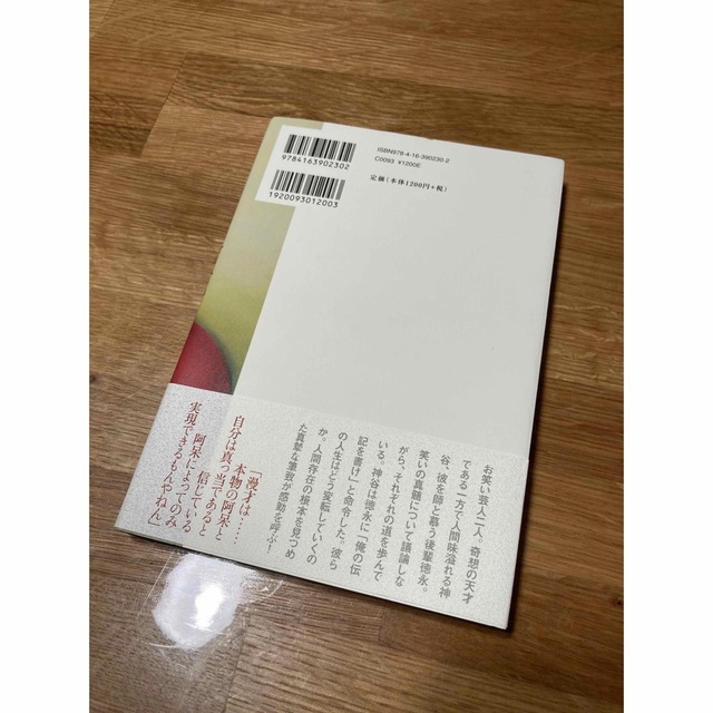 文藝春秋(ブンゲイシュンジュウ)の火花　又吉直樹著 エンタメ/ホビーの本(文学/小説)の商品写真