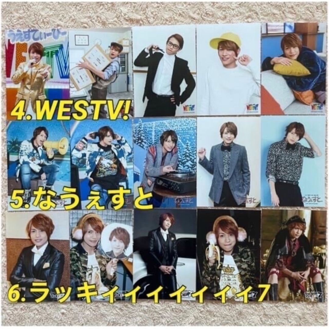 中間淳太♡フォトセットJr.時代〜ジャニーズWEST