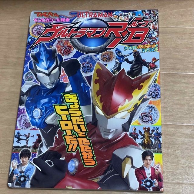 ウルトラマン　本　まとめて9冊　おまけ付き エンタメ/ホビーの本(絵本/児童書)の商品写真