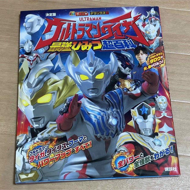 ウルトラマン　本　まとめて9冊　おまけ付き エンタメ/ホビーの本(絵本/児童書)の商品写真