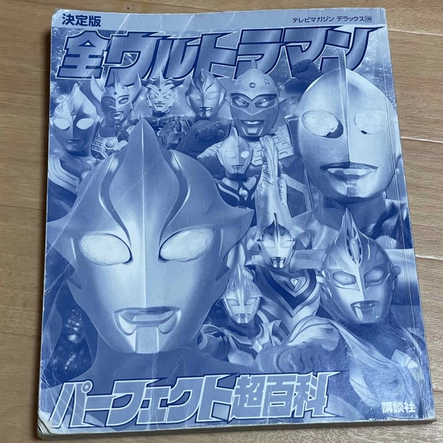 ウルトラマン　本　まとめて9冊　おまけ付き エンタメ/ホビーの本(絵本/児童書)の商品写真