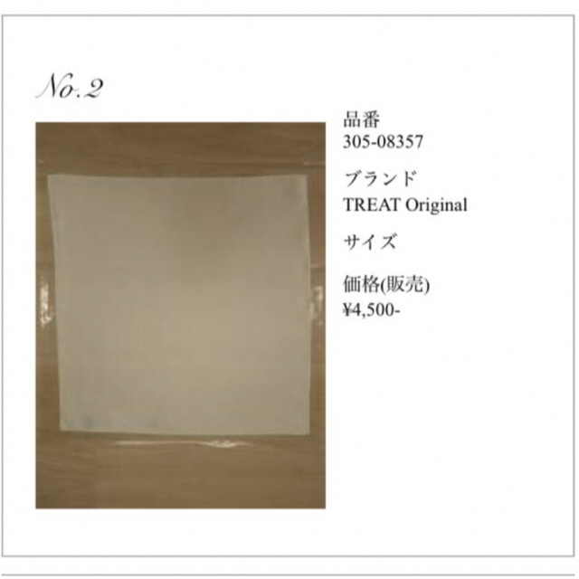 THE TREAT DRESSING 新郎4点セット - 8