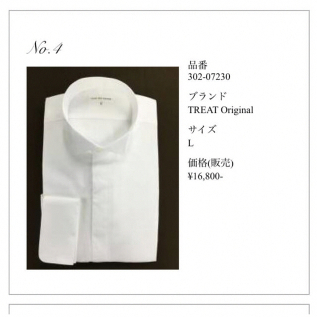 THE TREAT DRESSING 新郎4点セット - 6