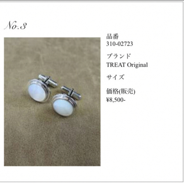 THE TREAT DRESSING 新郎4点セット - 9