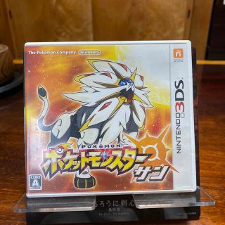 ニンテンドウ(任天堂)の【週末価格】ポケットモンスター　サン(携帯用ゲームソフト)