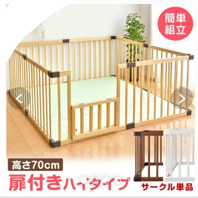 タンスのゲン ベビーサークル