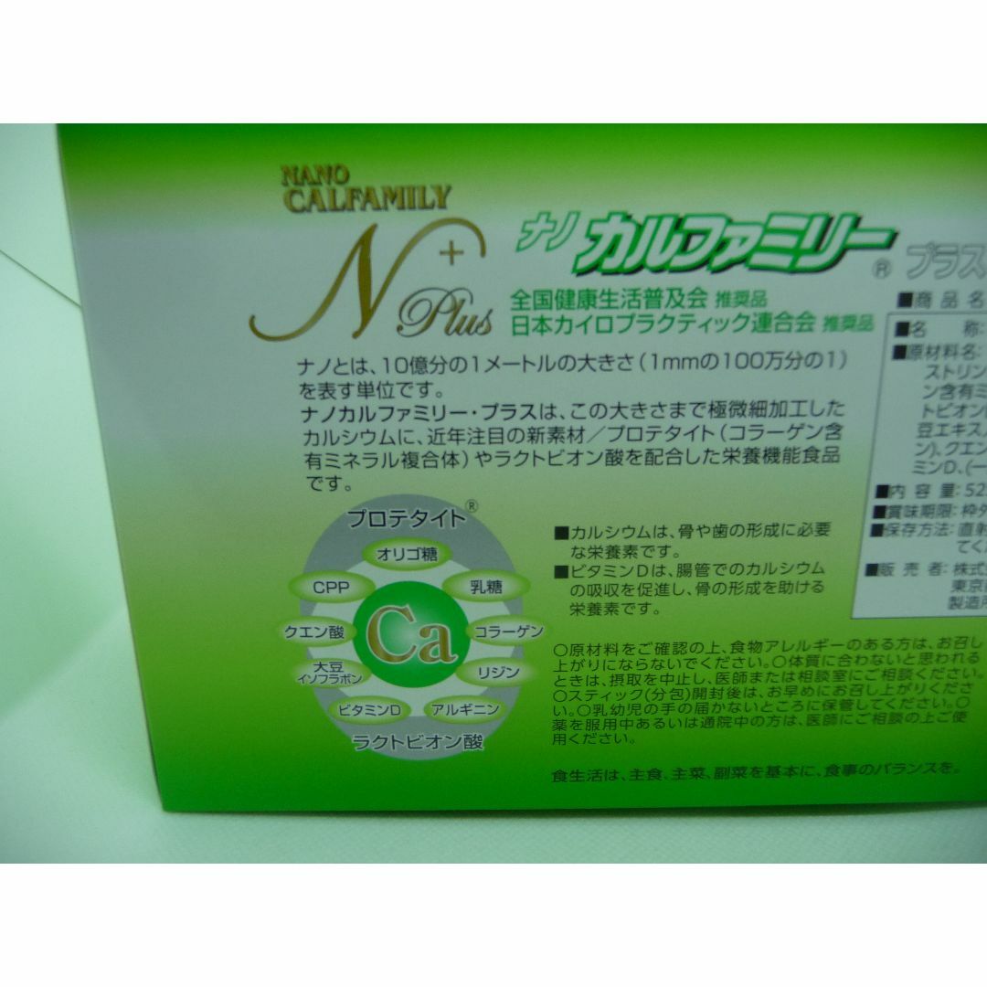 ナノカルファミリープラス レモン味 1ケース 5箱 150包 日本直販