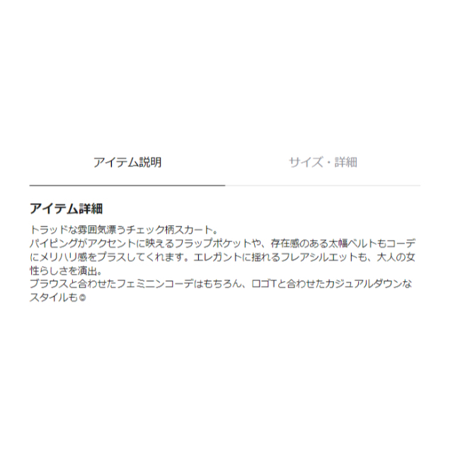 ※専用ページ※Mystrada チェックスカート 3