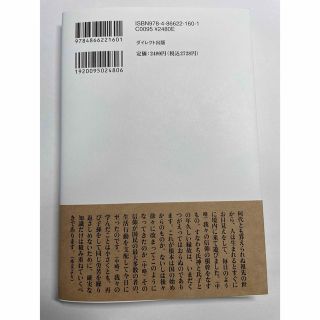 復刻版 神道と民俗学 柳田國男 ダイレクト出版 書店で販売していない本