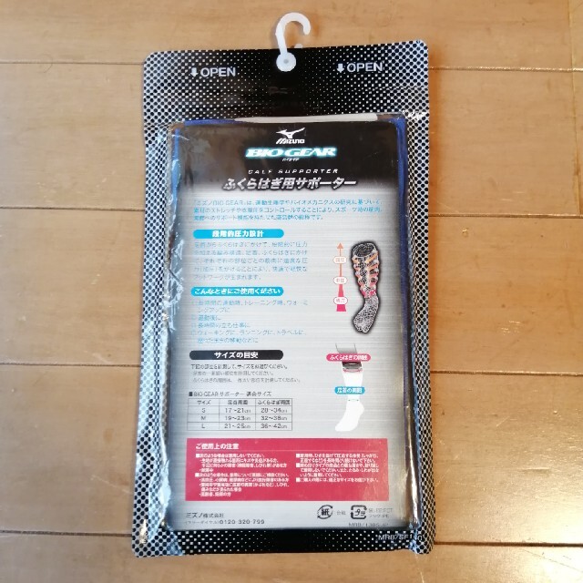 MIZUNO(ミズノ)のれいこ0730様専用ページ スポーツ/アウトドアのトレーニング/エクササイズ(トレーニング用品)の商品写真